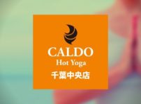 CALDO(カルド)千葉中央店の口コミ