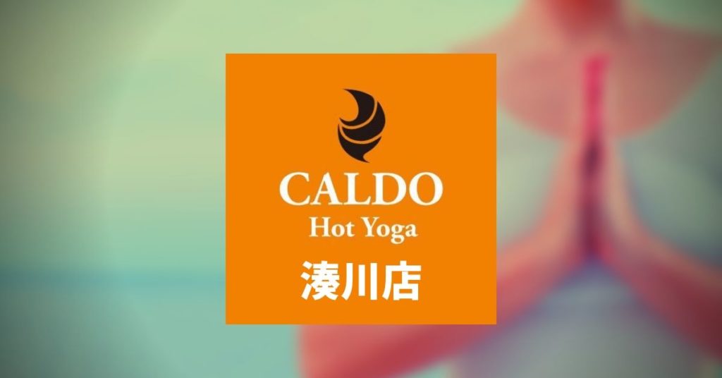 CALDO(カルド)湊川店の口コミ