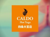 CALDO(カルド)四条大宮店